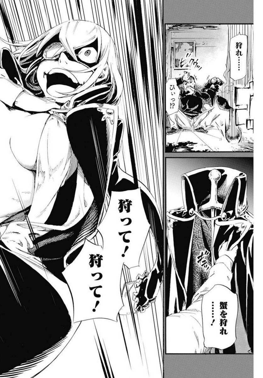 ページ 22 — 第24話