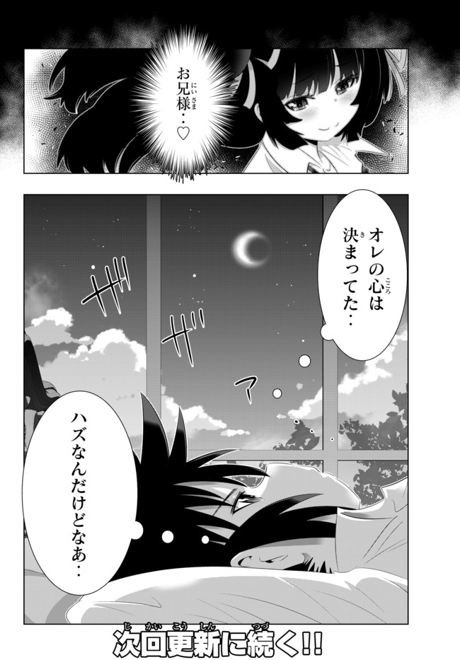 ページ 22 — 第46話