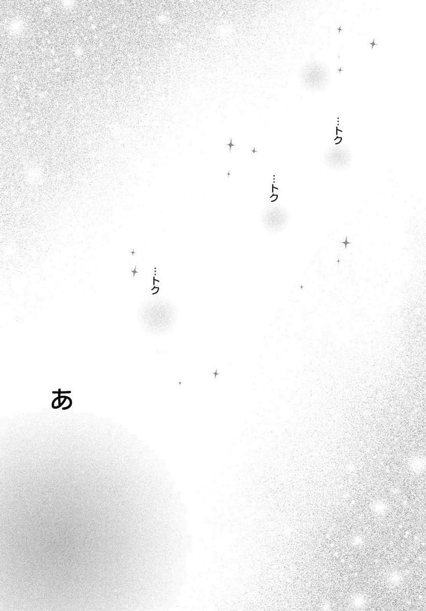 ページ 36 — 第73話