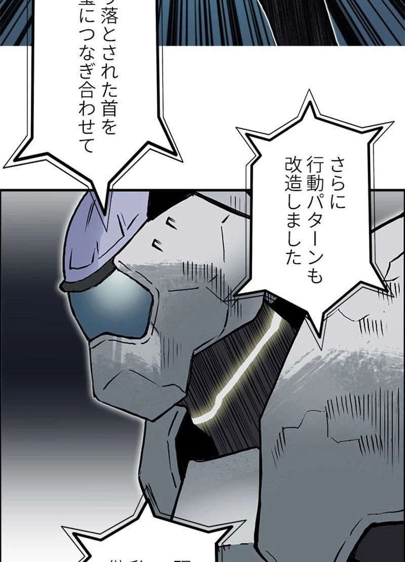 ページ 3 — 第217話