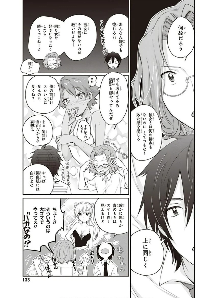 ページ 11 — 第11話