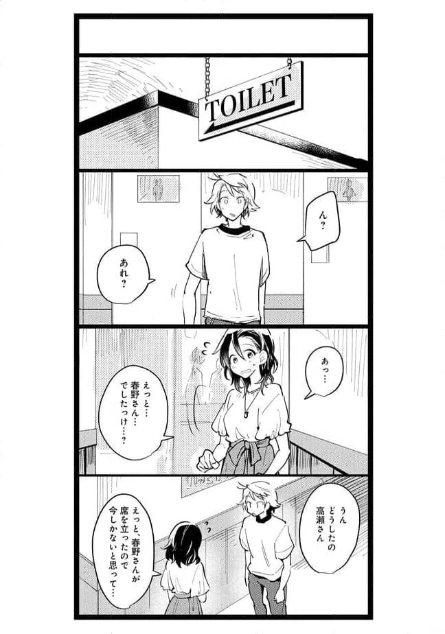 ページ 5 — 第49話