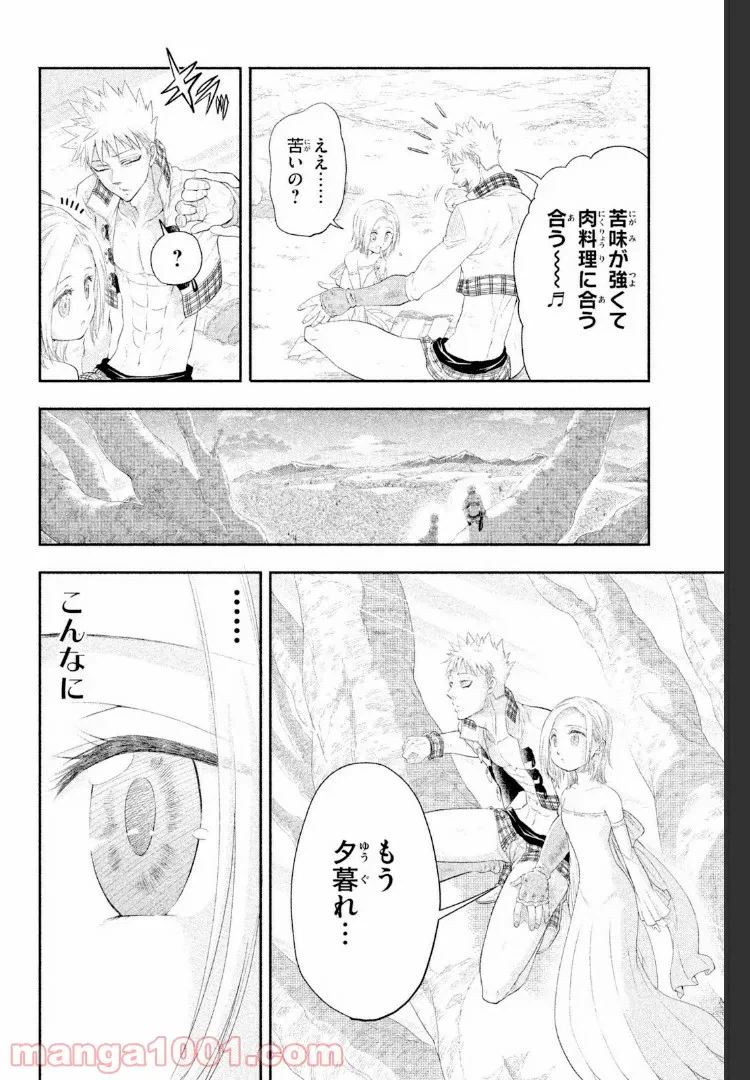 ページ 33 — 第3話