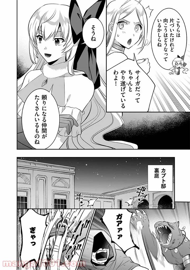 ページ 6 — 第35話