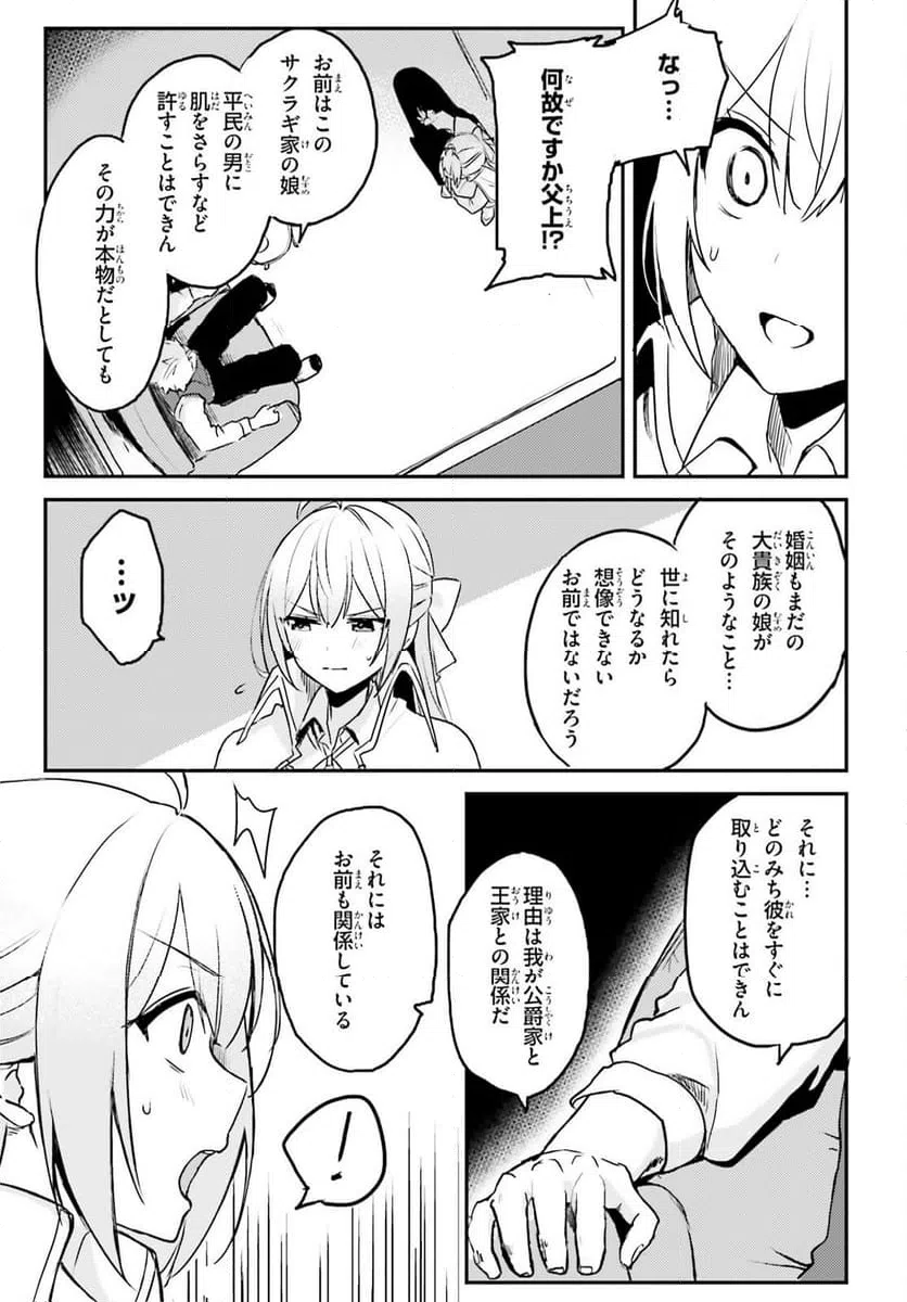 ページ 5 — 第2話