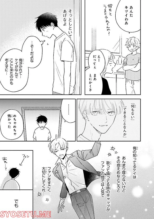 ページ 23 — 第1話