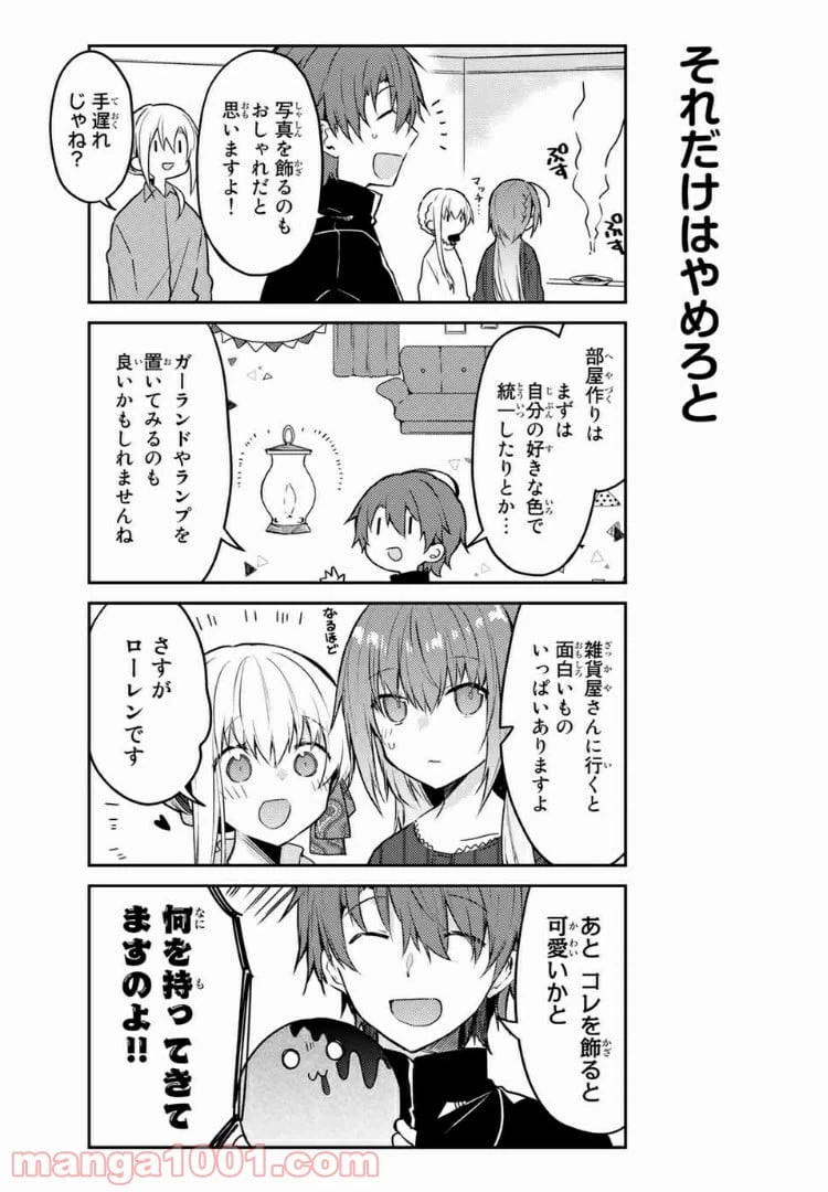 ページ 6 — 第39.2話