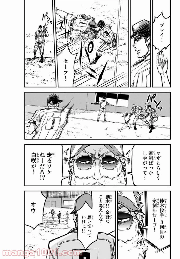 ページ 17 — 第22話