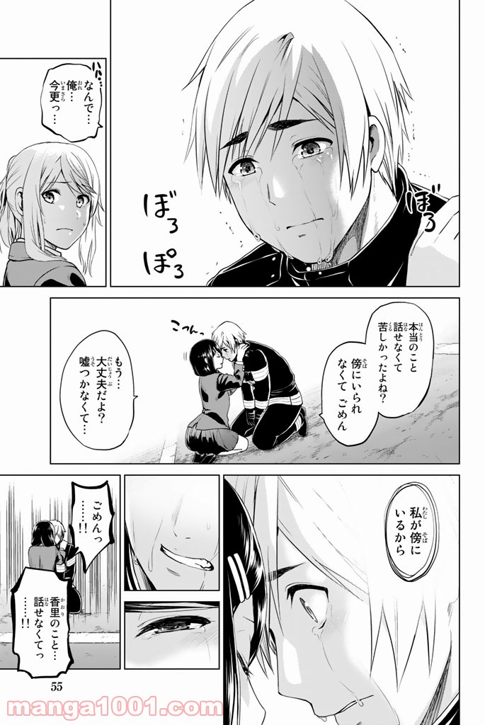 ページ 11 — 第63話