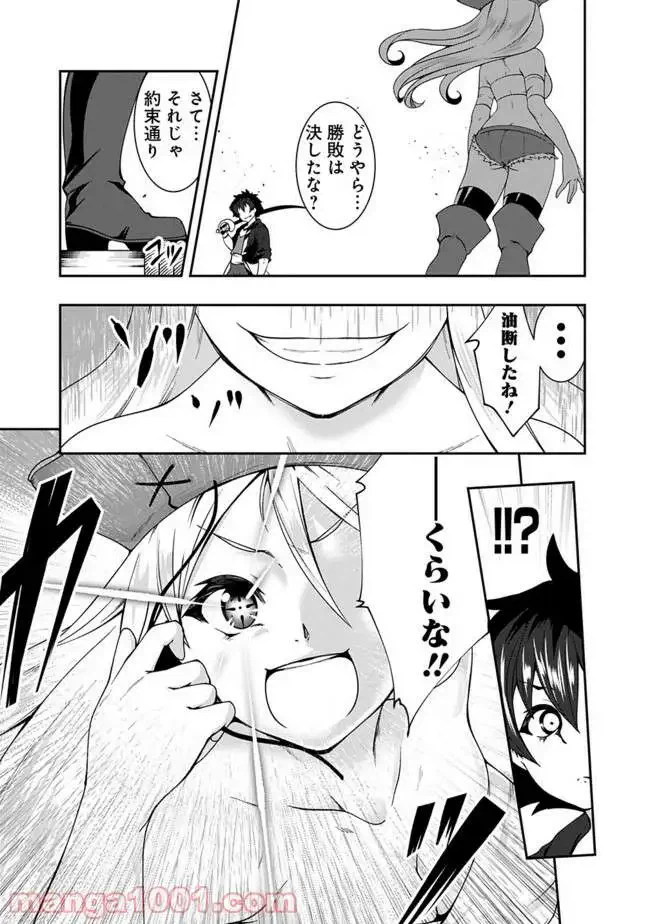ページ 7 — 第69話