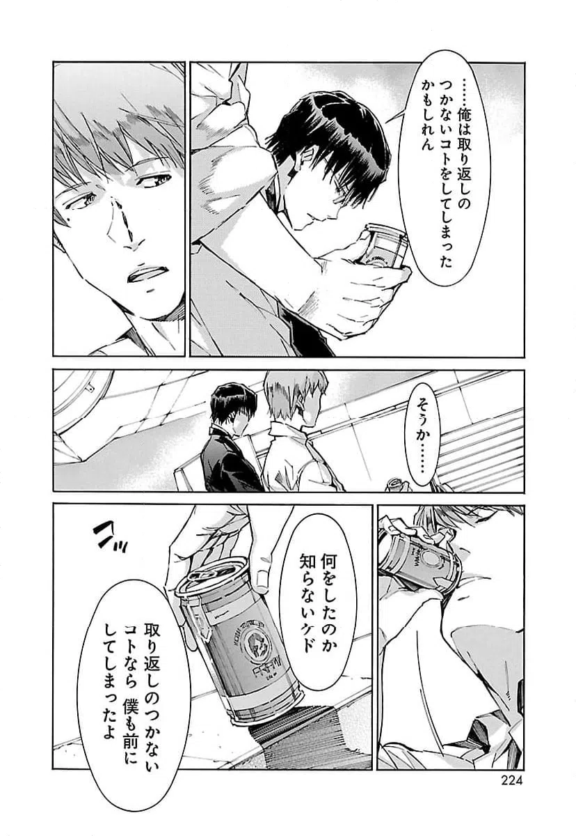 ページ 6 — 第118話
