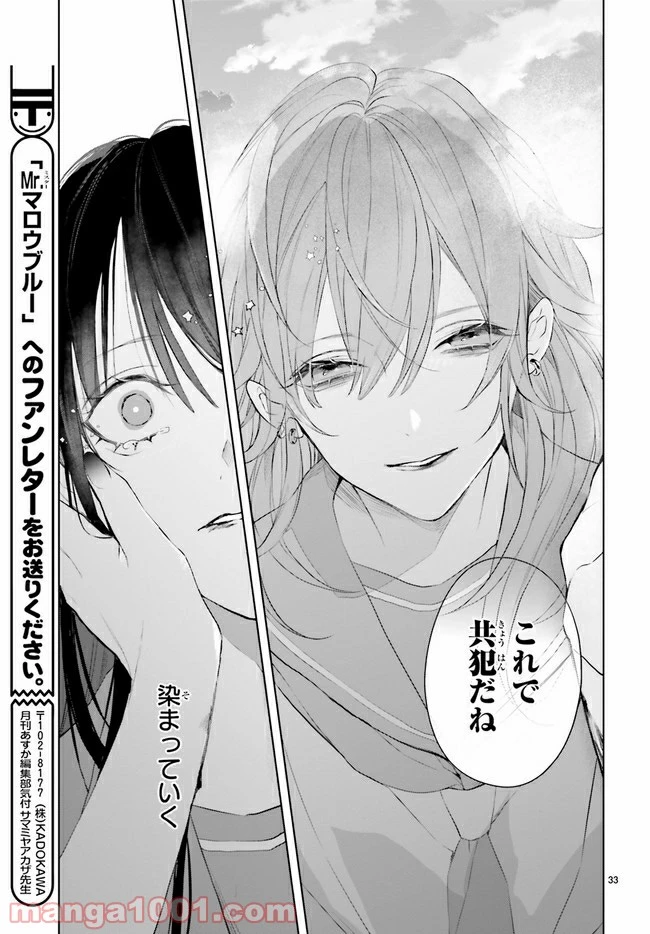 ページ 8 — 第10.4話
