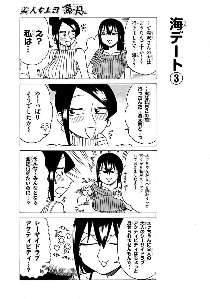 ページ 3 — 第203話