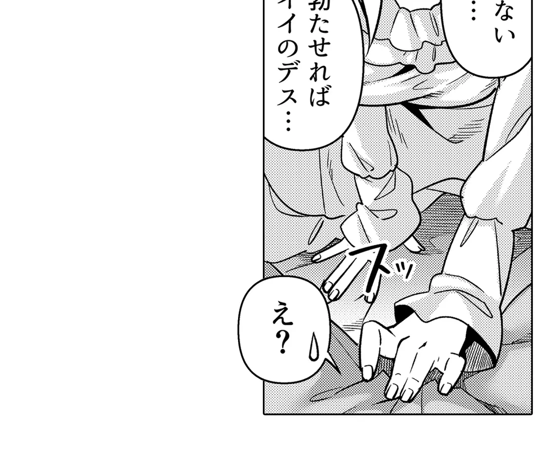 ページ 20 — 第54話