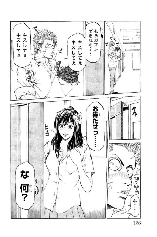 ページ 28 — 第42話