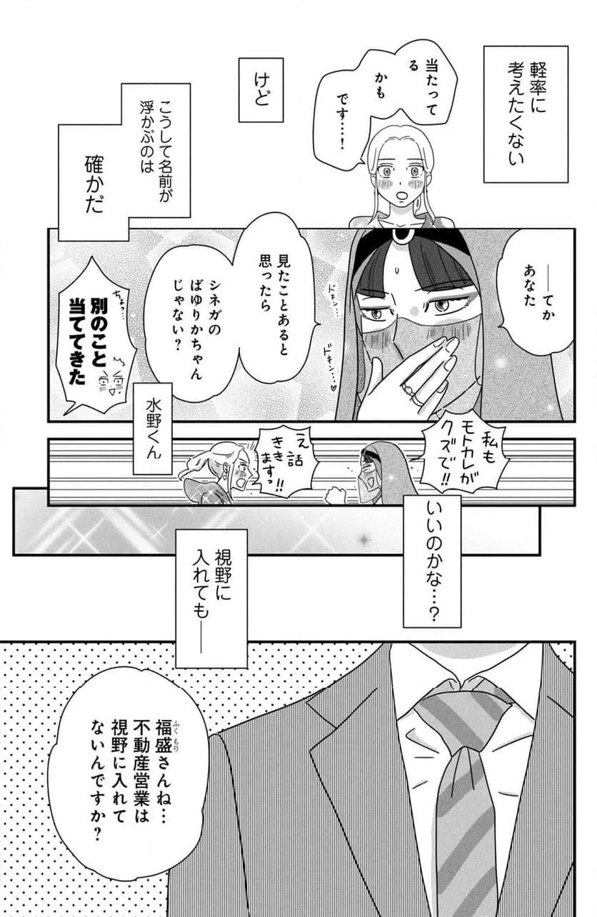 ページ 13 — 第37話