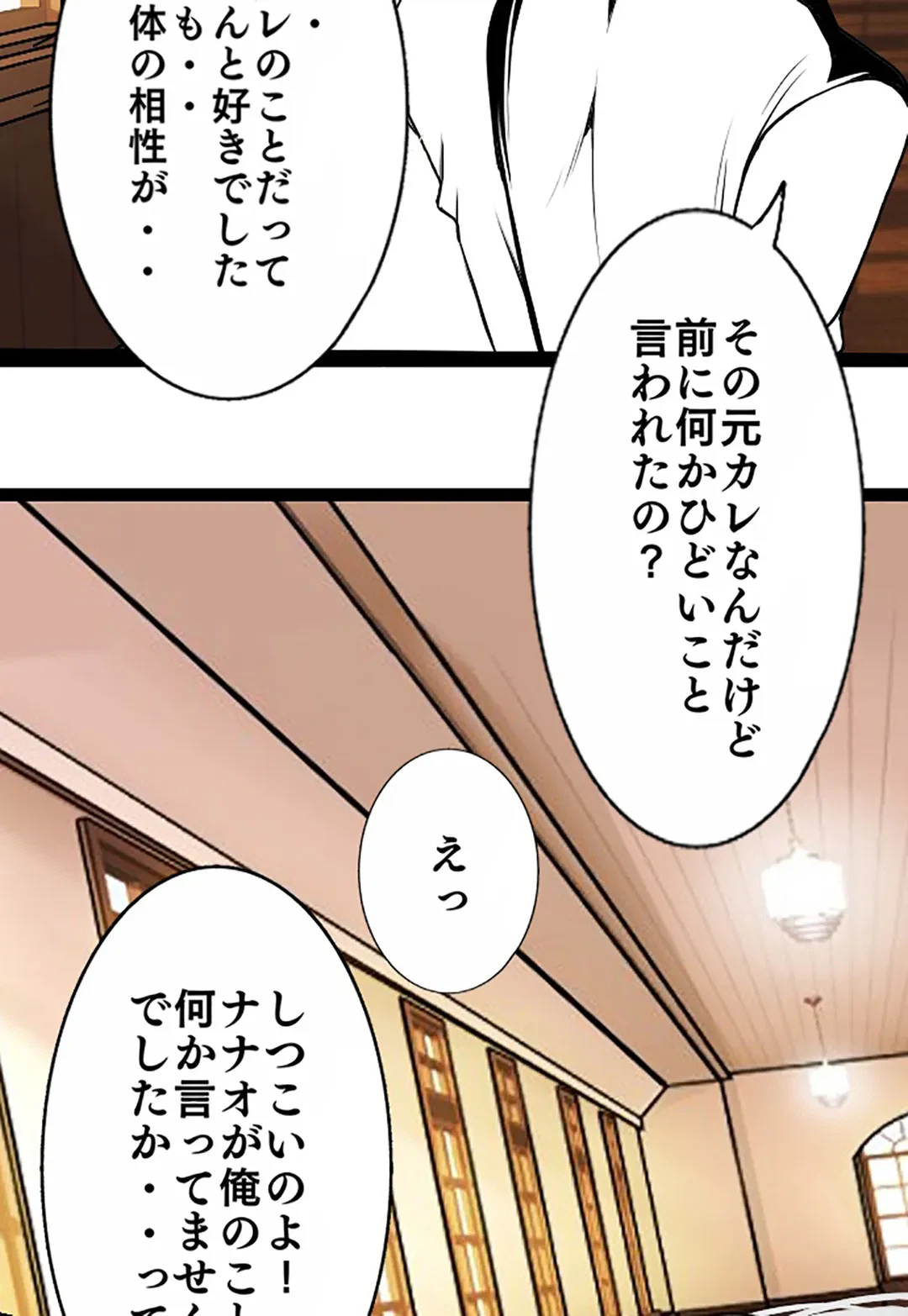 ページ 28 — 第91話