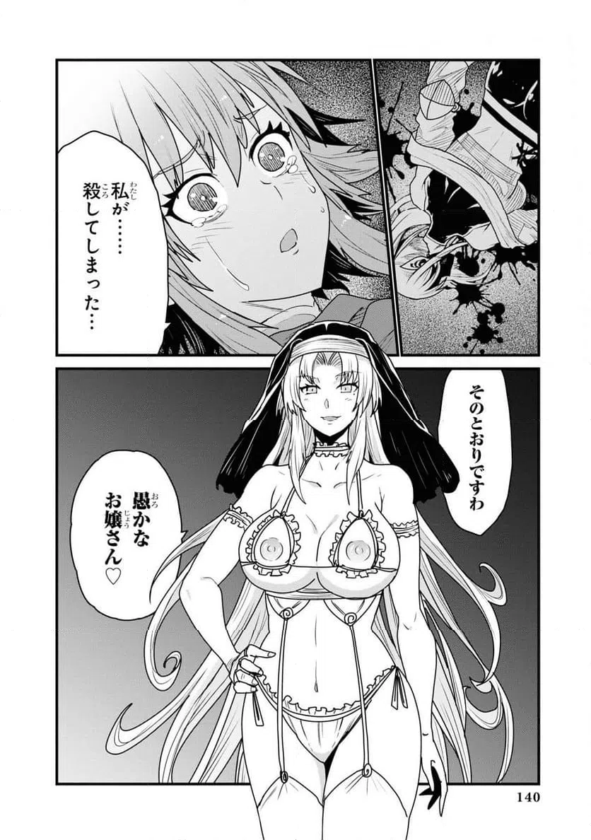ページ 30 — 第3話