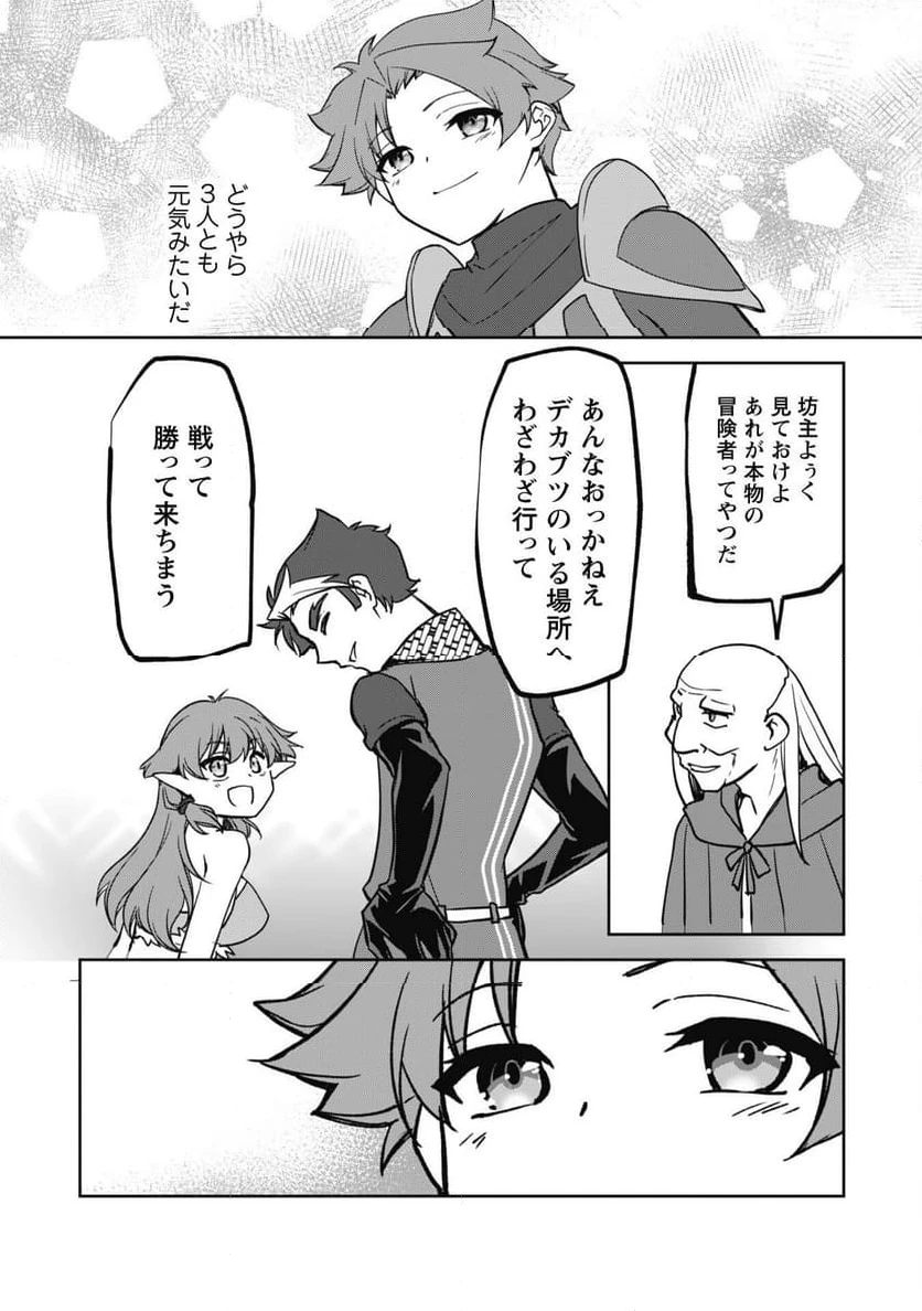 ページ 19 — 第9話