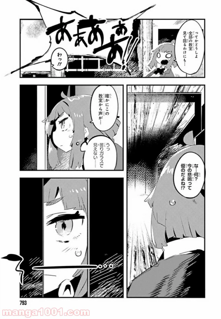 ページ 4 — 第6.2話