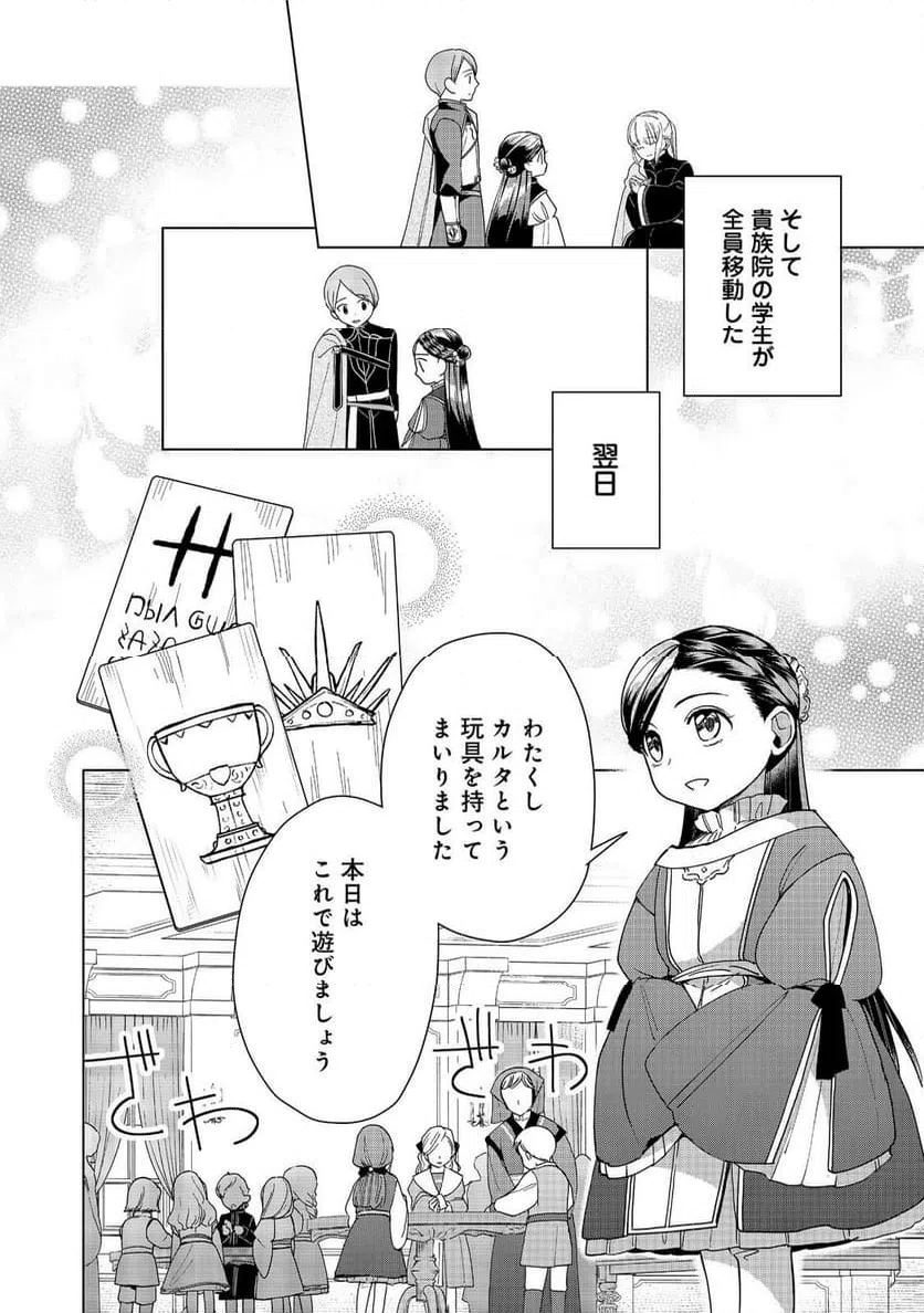 ページ 22 — 第46話
