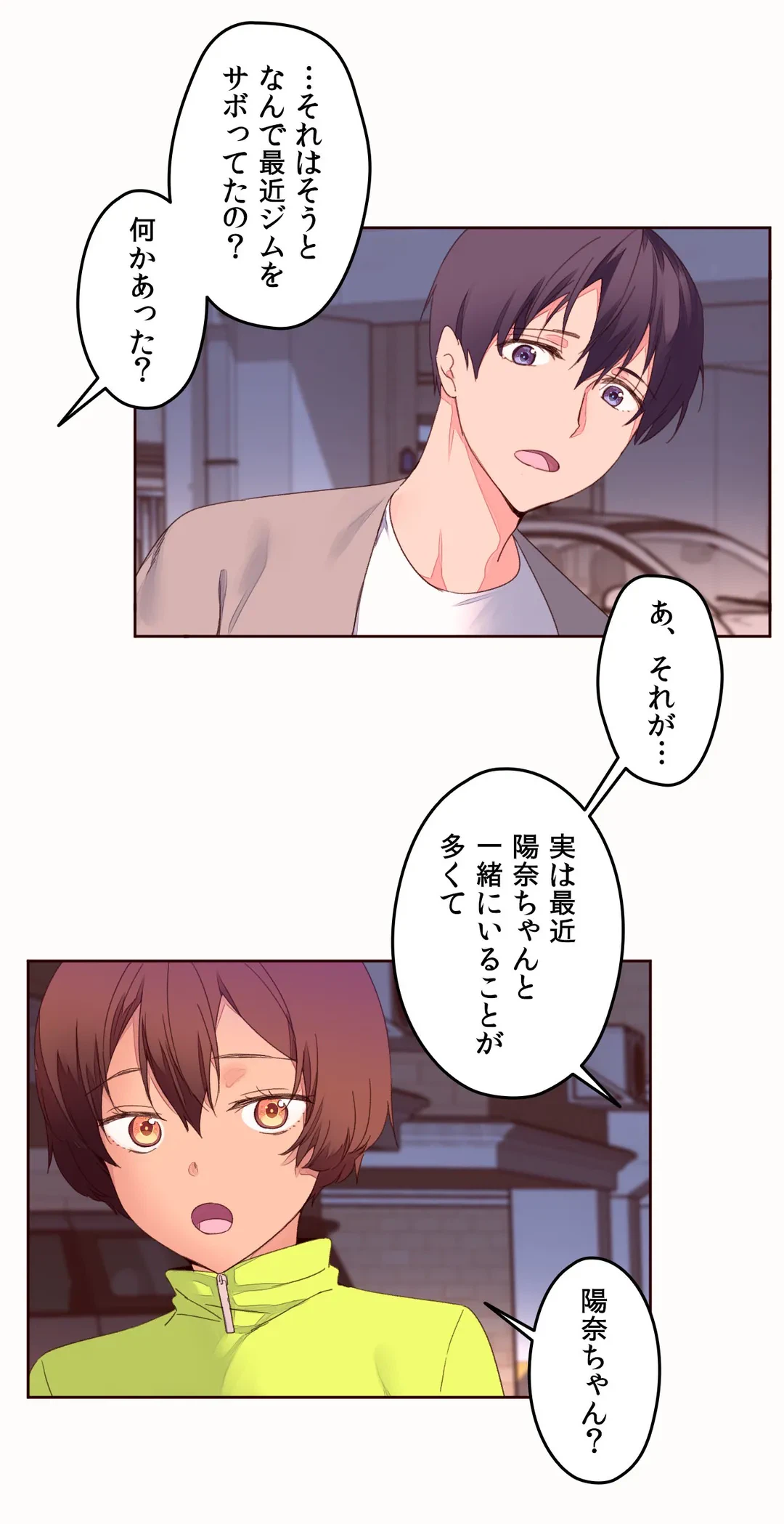 ページ 22 — 第39話
