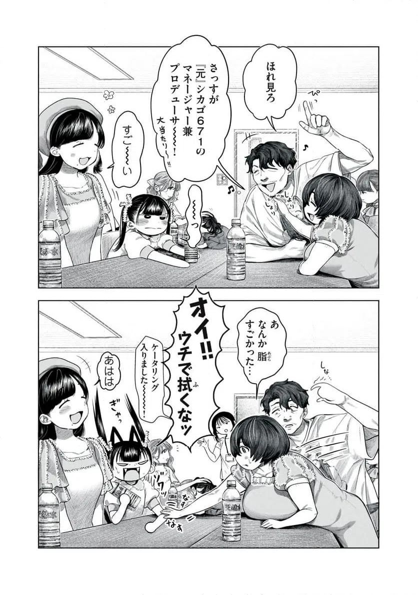 ページ 12 — 第4話