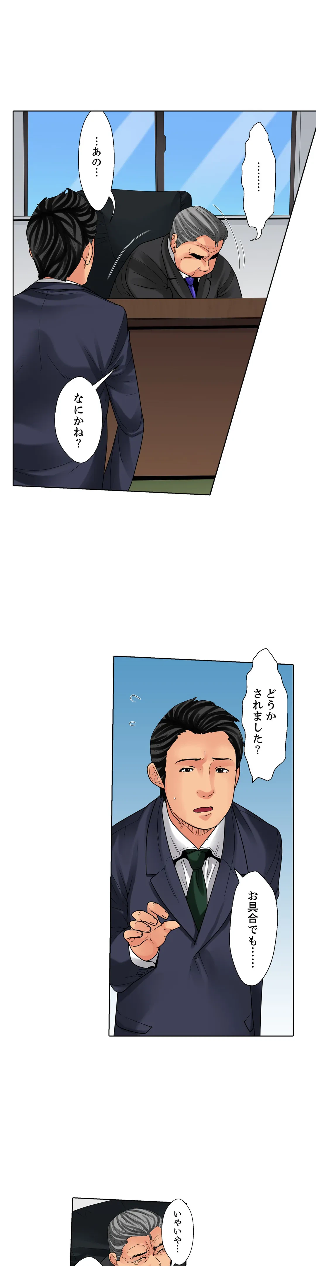 ページ 4 — 第22話