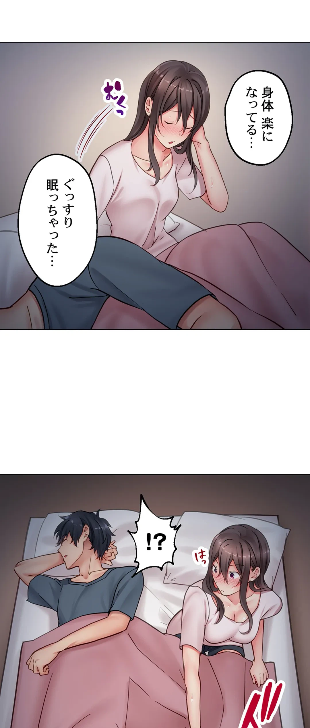 ページ 21 — 第7話