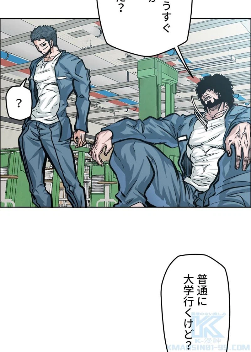ページ 8 — 第155話