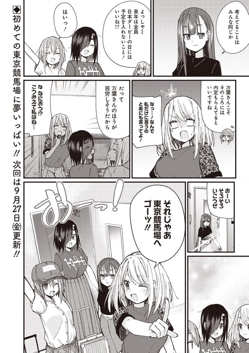 ページ 16 — 第11話
