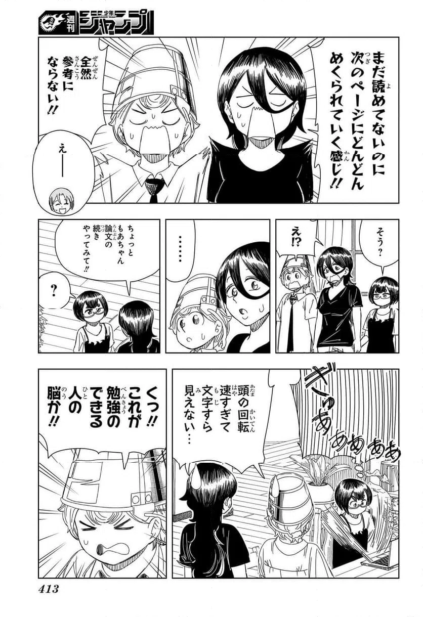 ページ 7 — 第15話