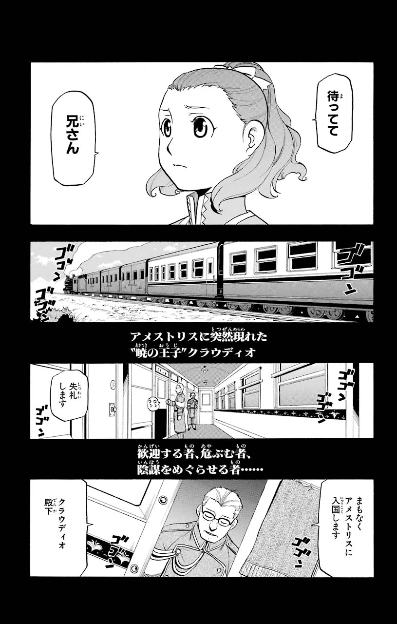ページ 7 — 第95.5話