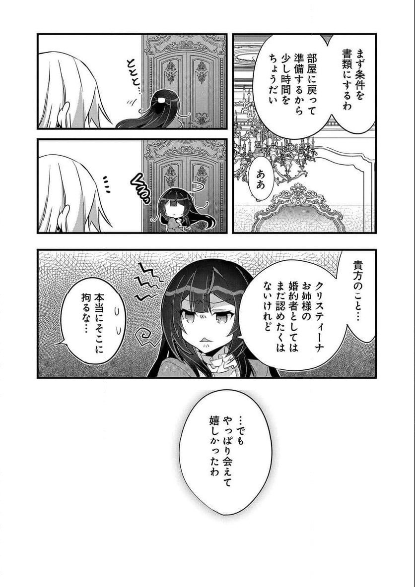 ページ 26 — 第15話
