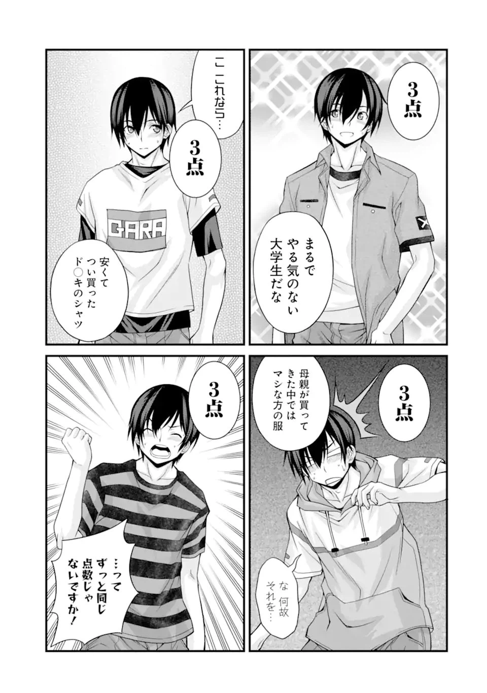 ページ 17 — 第8話