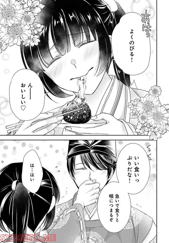 ページ 8 — 第21.2話