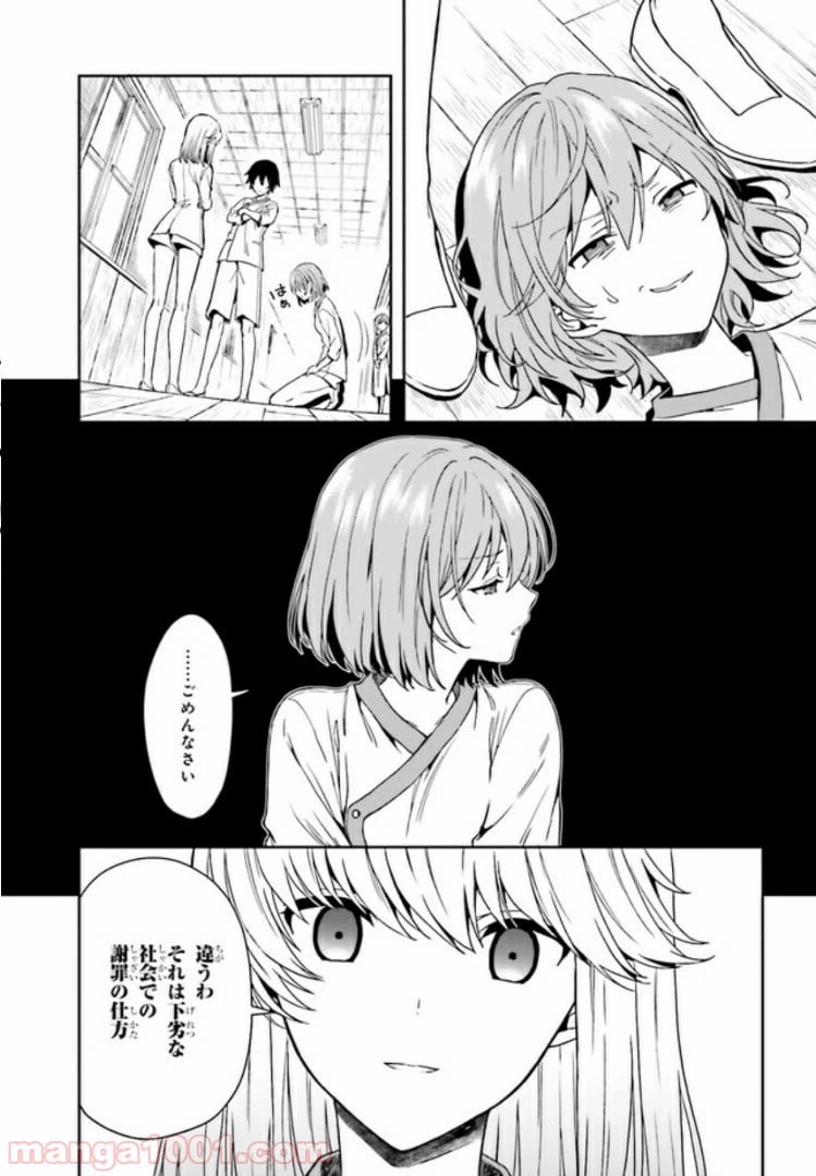 ページ 16 — 第2.1話