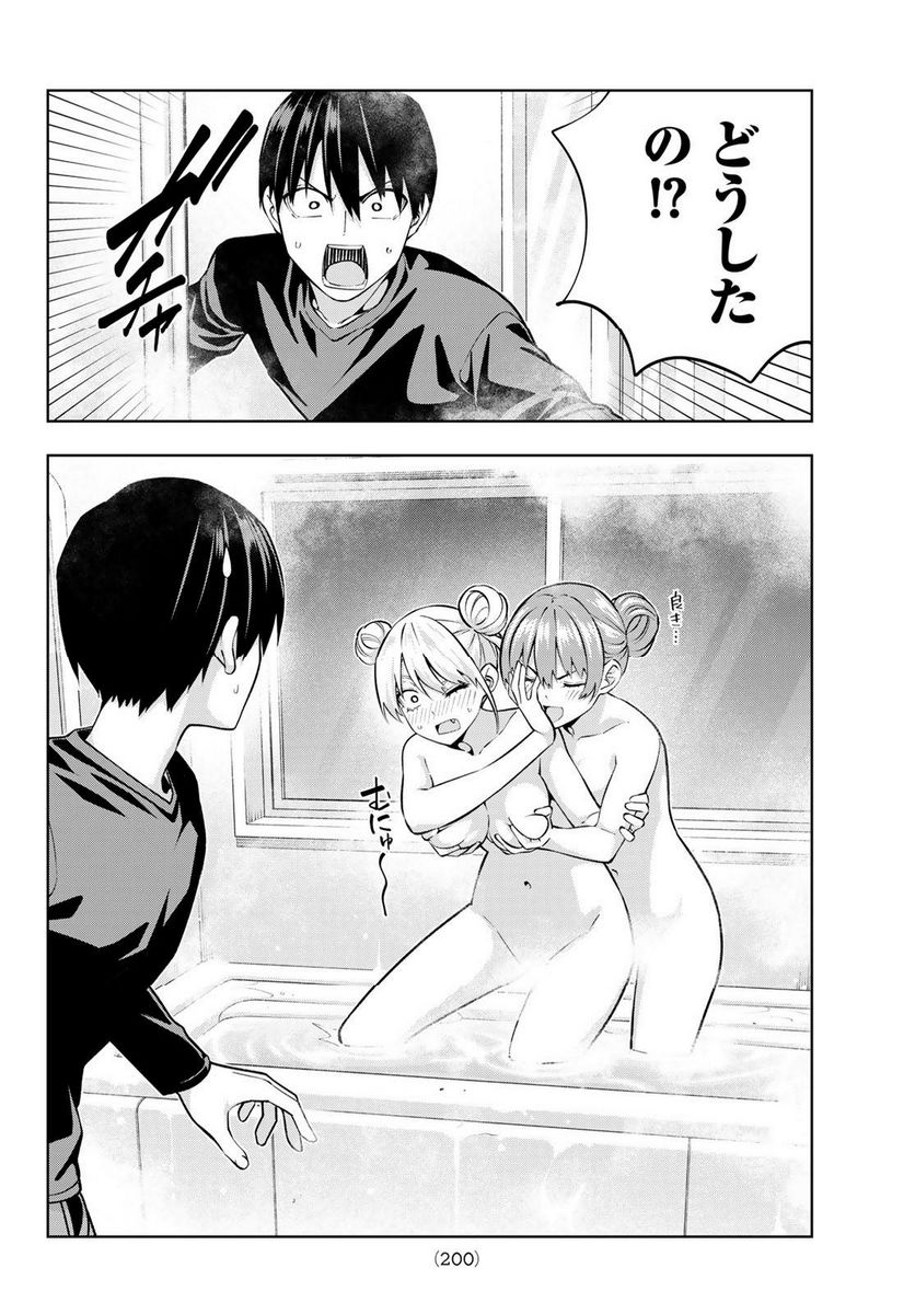 ページ 12 — 第143話