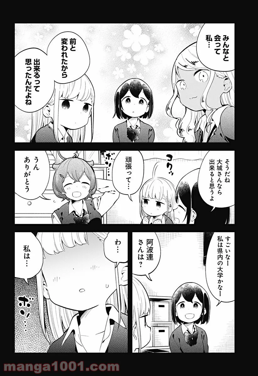 ページ 8 — 第126話