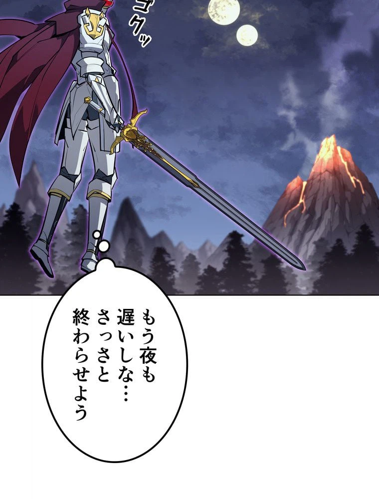 ページ 7 — 第71話