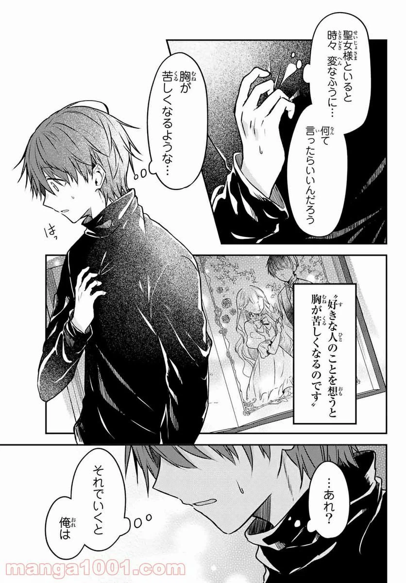 ページ 8 — 第55.2話