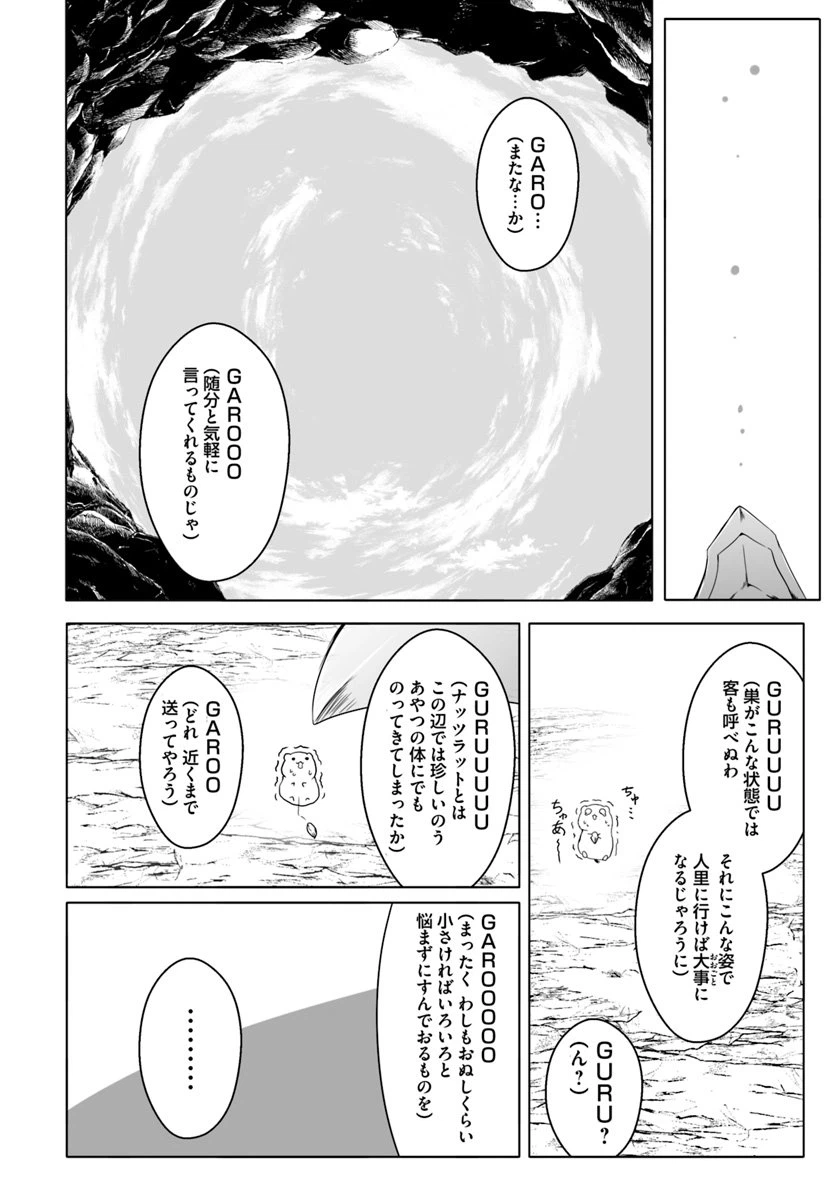 ページ 8 — 第12.3話