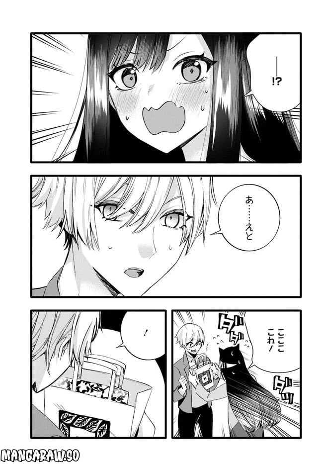 ページ 9 — 第9話