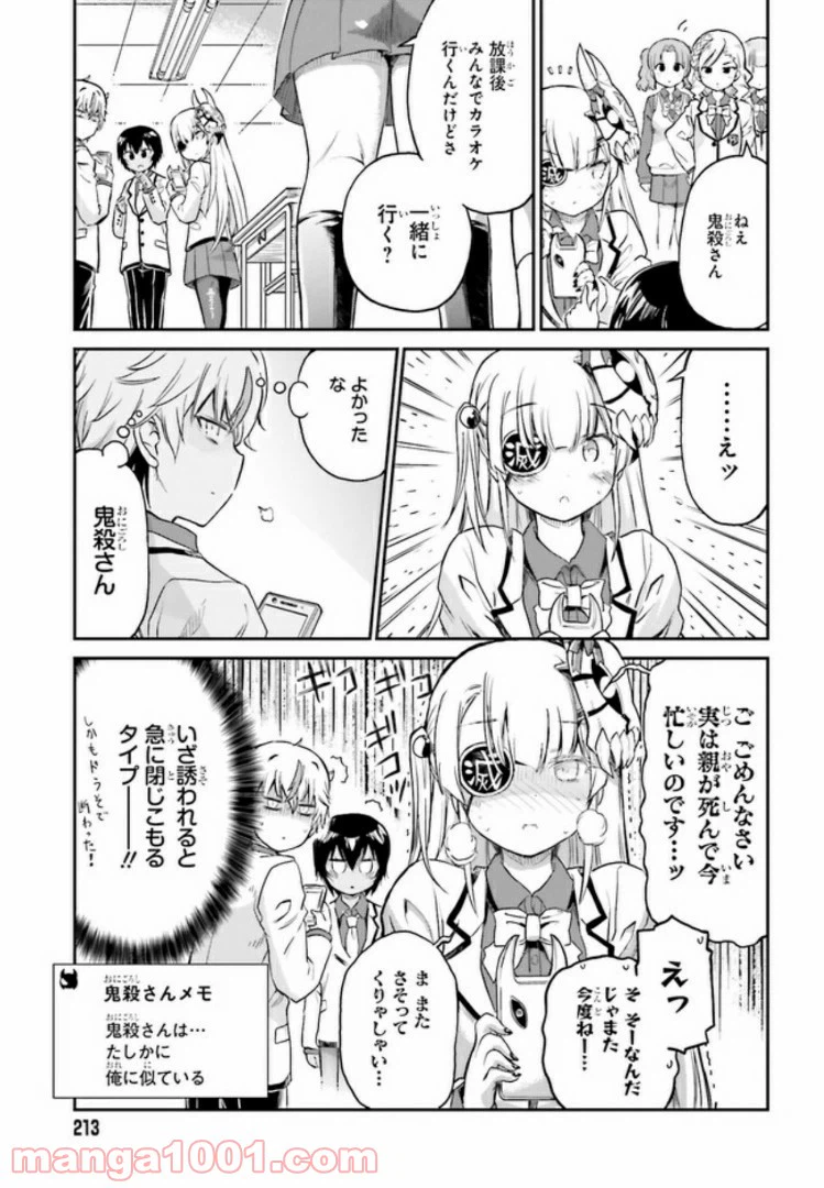 ページ 17 — 第5話