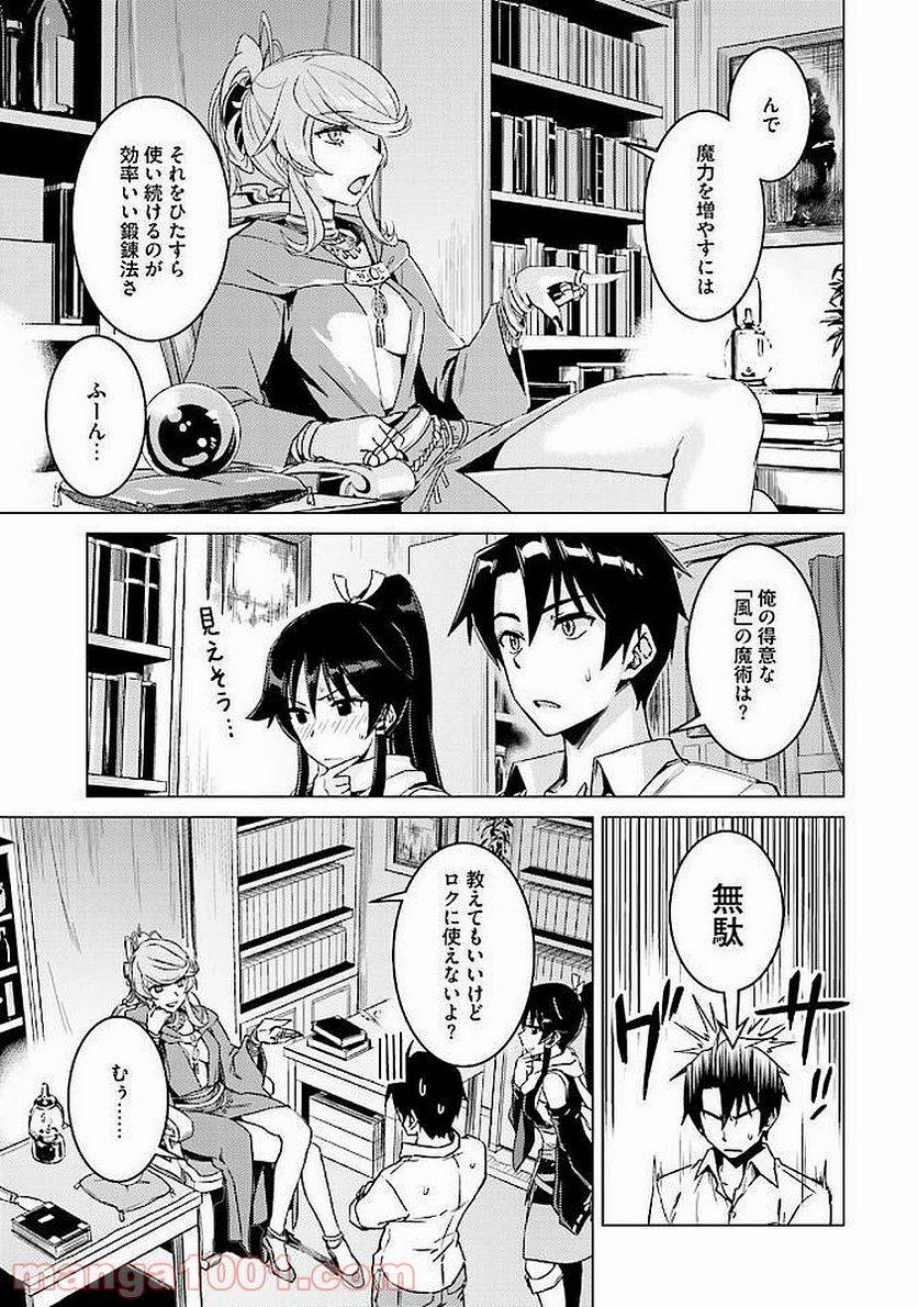 ページ 12 — 第6話