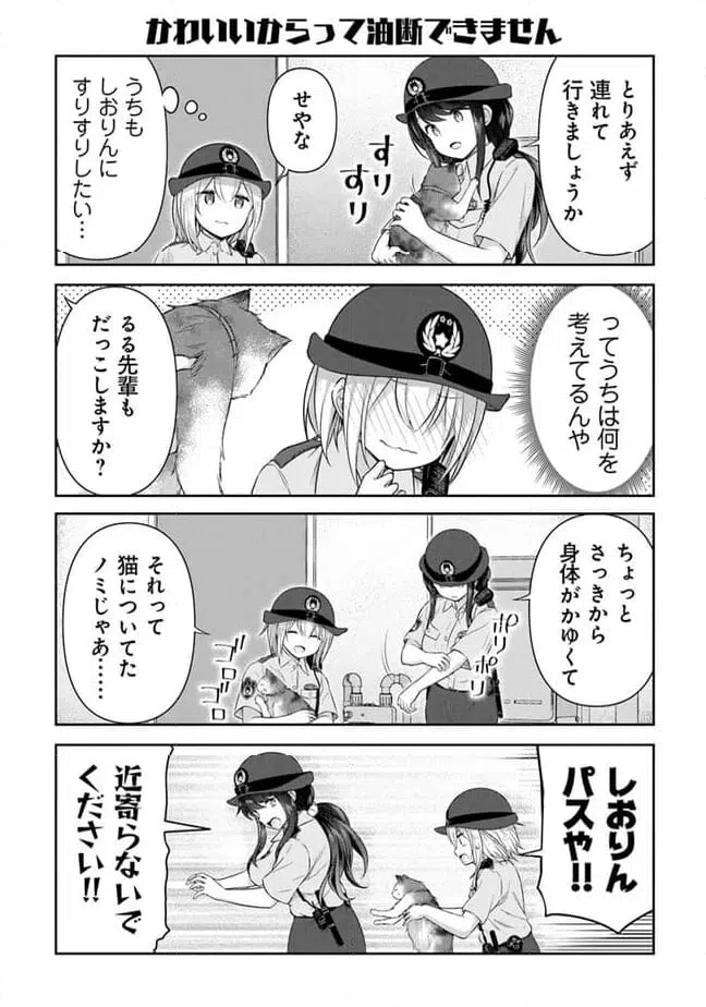ページ 8 — 第15話