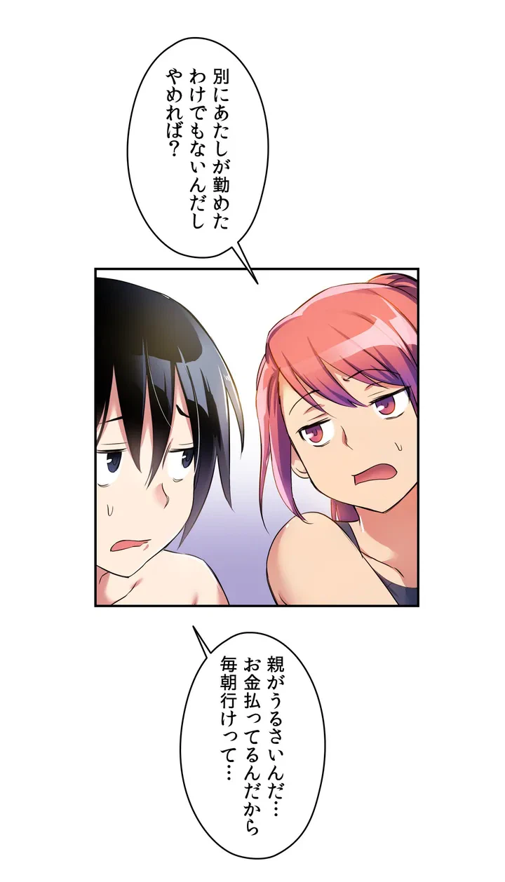 ページ 15 — 第3話