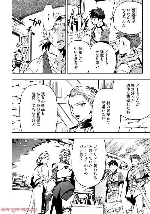 ページ 14 — 第13話