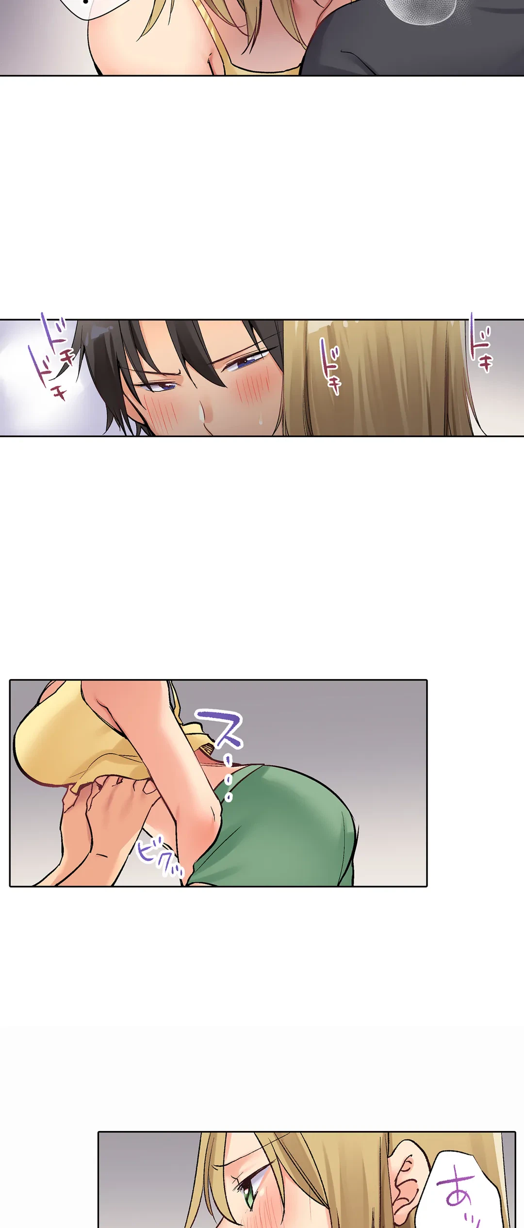 ページ 23 — 第2話