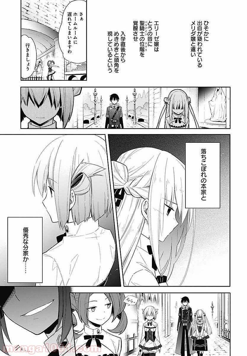 ページ 29 — 第2話